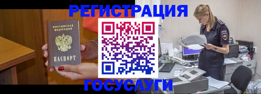 временная регистрация в квартире в Бузулуке