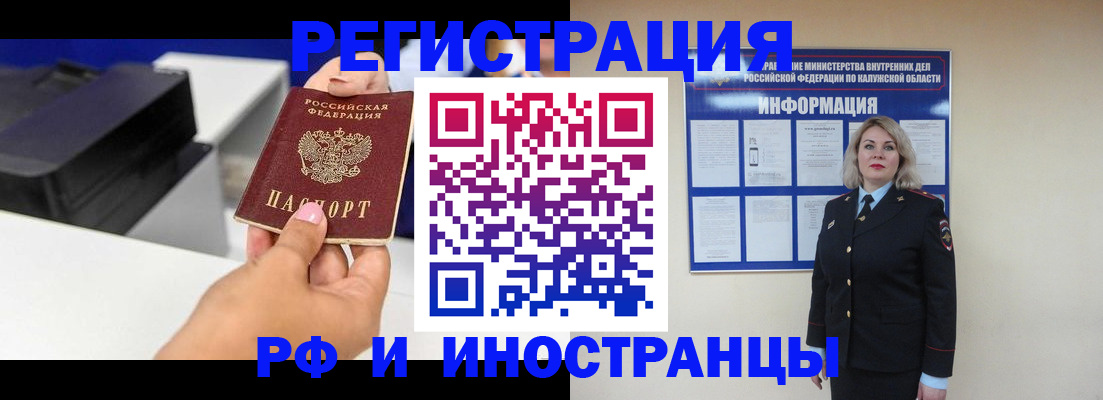 прописка ребенка в Бузулуке