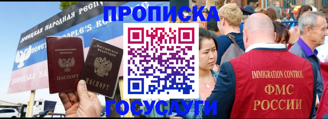 прописка штамп в Бузулуке