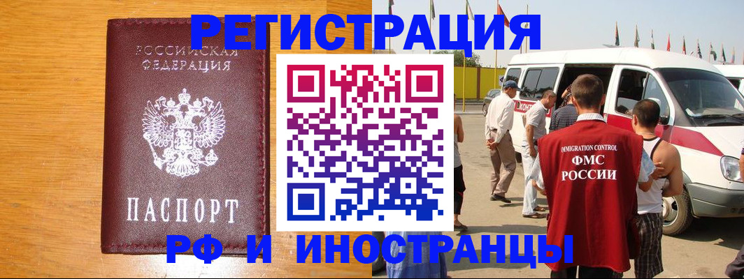 временная регистрация недорого в Бузулуке